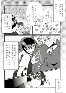 (C87) [Binbou Yusuri (Marianne Hanako)] P to Natsuki to Jun Love Love 3P Seikatsu (THE IDOLM@STER SideM) - page 3