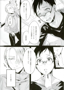 (Ginban no glory) [Koi no Danmenzu (Iroito)] Karada Meate!? (Yuri on Ice) - page 5