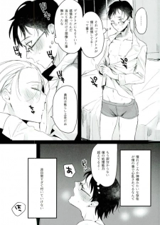 (Ginban no glory) [Koi no Danmenzu (Iroito)] Karada Meate!? (Yuri on Ice) - page 8