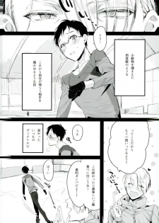 (Ginban no glory) [Koi no Danmenzu (Iroito)] Karada Meate!? (Yuri on Ice) - page 3