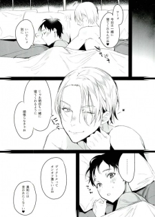 (Ginban no glory) [Koi no Danmenzu (Iroito)] Karada Meate!? (Yuri on Ice) - page 14