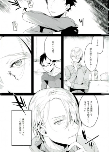 (Ginban no glory) [Koi no Danmenzu (Iroito)] Karada Meate!? (Yuri on Ice) - page 2