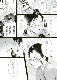 (Ginban no glory) [Koi no Danmenzu (Iroito)] Karada Meate!? (Yuri on Ice) - page 6