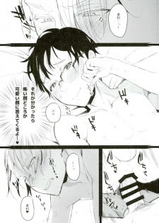 (Ginban no glory) [Koi no Danmenzu (Iroito)] Karada Meate!? (Yuri on Ice) - page 12