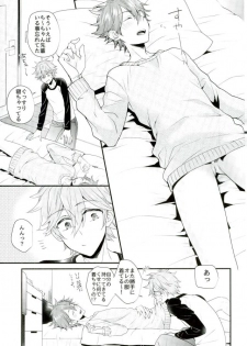 (C91) [Thieft Cat (NORIKO)] Ore no Kawaii Onaho Senpai 7 (Ensemble Stars!) - page 4