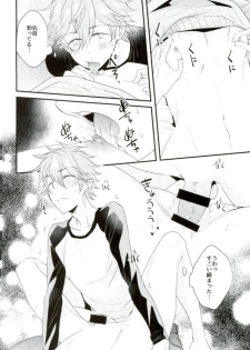 (C91) [Thieft Cat (NORIKO)] Ore no Kawaii Onaho Senpai 7 (Ensemble Stars!) - page 11