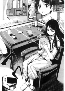 [Tachibana Omina] At Home Harem Fudeoro Sisters | 童貞奪取淫亂姊妹們 ~好色家族裡的．後宮生活~ [Chinese] - page 50