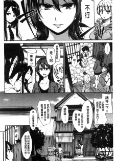 [Tachibana Omina] At Home Harem Fudeoro Sisters | 童貞奪取淫亂姊妹們 ~好色家族裡的．後宮生活~ [Chinese] - page 12