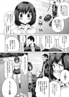 [Kozakura Kumaneko] Izanau Nikuana [Digital] - page 5