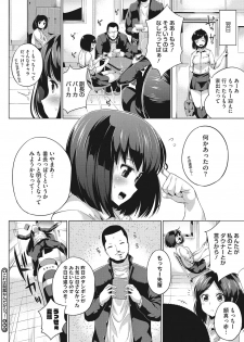 [Kozakura Kumaneko] Izanau Nikuana [Digital] - page 25