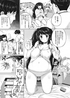 [Kozakura Kumaneko] Izanau Nikuana [Digital] - page 32