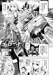 [Anthology] Seigi no Heroine Kangoku File Vol. 13 [Digital] - page 7