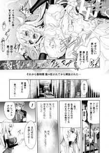 [Anthology] Seigi no Heroine Kangoku File Vol. 13 [Digital] - page 27