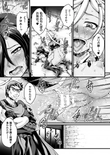 [Anthology] Seigi no Heroine Kangoku File Vol. 13 [Digital] - page 31