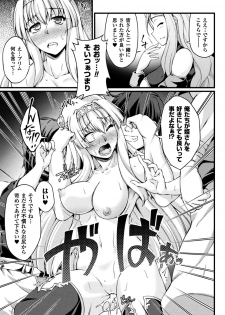 [Anthology] Seigi no Heroine Kangoku File Vol. 13 [Digital] - page 41