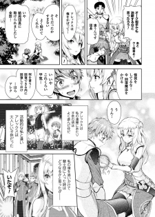 [Anthology] Seigi no Heroine Kangoku File Vol. 13 [Digital] - page 9