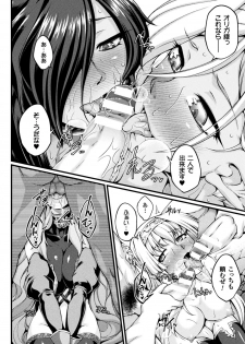 [Anthology] Seigi no Heroine Kangoku File Vol. 13 [Digital] - page 50