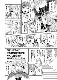 [Anthology] Seigi no Heroine Kangoku File Vol. 13 [Digital] - page 10