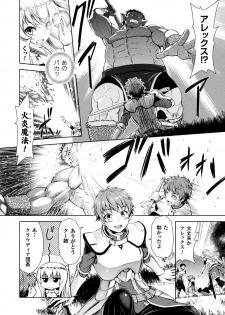 [Anthology] Seigi no Heroine Kangoku File Vol. 13 [Digital] - page 8