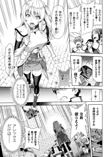 [Anthology] Seigi no Heroine Kangoku File Vol. 13 [Digital] - page 13