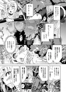 [Anthology] Seigi no Heroine Kangoku File Vol. 13 [Digital] - page 23