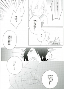 ハメキス XXX (Naruto) - page 10
