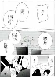ハメキス XXX (Naruto) - page 7