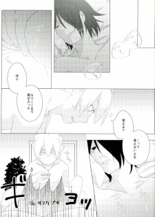 ハメキス XXX (Naruto) - page 9