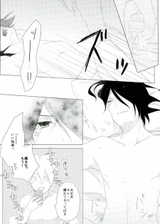 ハメキス XXX (Naruto) - page 12