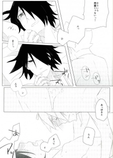 ハメキス XXX (Naruto) - page 13