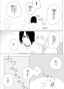 ハメキス XXX (Naruto) - page 17