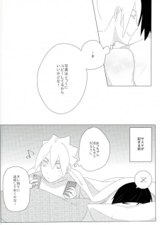 ハメキス XXX (Naruto) - page 19