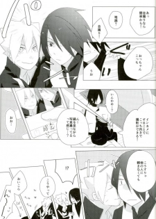 ハメキス XXX (Naruto) - page 5