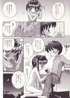 [Tamachi Yuki] Imouto Drop - page 37