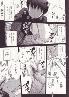 [Tamachi Yuki] Imouto Drop - page 20