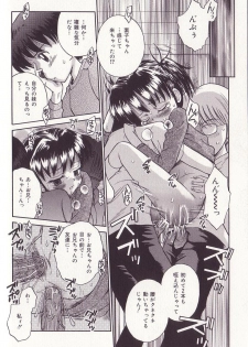 [Tamachi Yuki] Imouto Drop - page 33