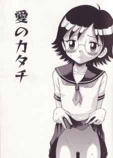 [Tamachi Yuki] Imouto Drop - page 38