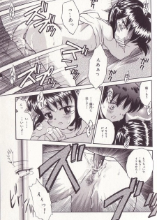 [Tamachi Yuki] Imouto Drop - page 16