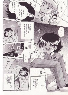 [Tamachi Yuki] Imouto Drop - page 43