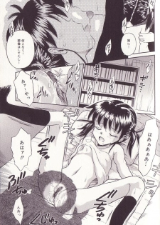 [Tamachi Yuki] Imouto Drop - page 10
