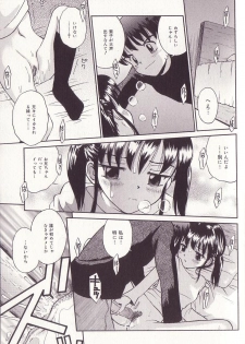 [Tamachi Yuki] Imouto Drop - page 12