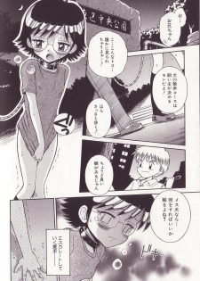 [Tamachi Yuki] Imouto Drop - page 47
