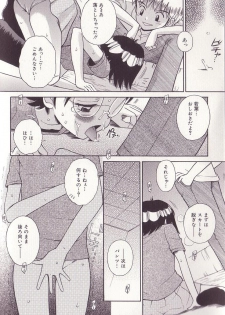 [Tamachi Yuki] Imouto Drop - page 45