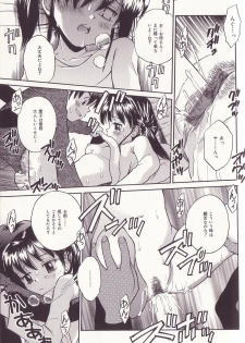 [Tamachi Yuki] Imouto Drop - page 14