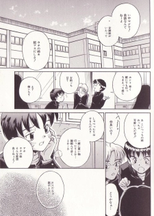 [Tamachi Yuki] Imouto Drop - page 4