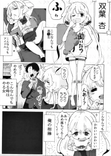 (CiNDERELLA ☆ STAGE 5 STEP) [1-okunen Wakusei (ichi)] Anzu-chan to Mechakucha (THE IDOLM@STER CINDERELLA GIRLS) - page 2