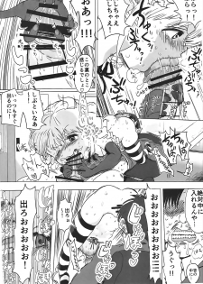 (CiNDERELLA ☆ STAGE 5 STEP) [1-okunen Wakusei (ichi)] Anzu-chan to Mechakucha (THE IDOLM@STER CINDERELLA GIRLS) - page 27