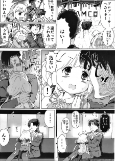 (CiNDERELLA ☆ STAGE 5 STEP) [1-okunen Wakusei (ichi)] Anzu-chan to Mechakucha (THE IDOLM@STER CINDERELLA GIRLS) - page 6