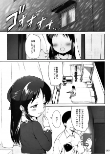 [Kajimura Market (Kajimura Kajima)] Ecchi ga Shitai, Sugoku Shitai (THE IDOLM@STER CINDERELLA GIRLS) [2017-04-01] - page 4