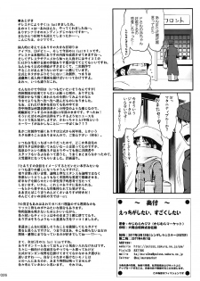 [Kajimura Market (Kajimura Kajima)] Ecchi ga Shitai, Sugoku Shitai (THE IDOLM@STER CINDERELLA GIRLS) [2017-04-01] - page 27